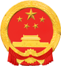 中華人民共和國(guó)國(guó)徽